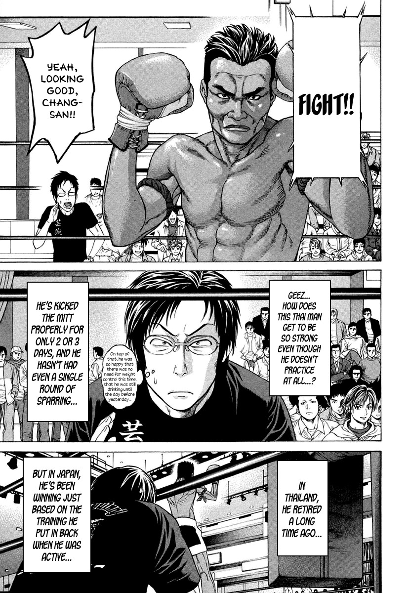 Karate Shoukoushi Kohinata Minoru Chapter 225 8